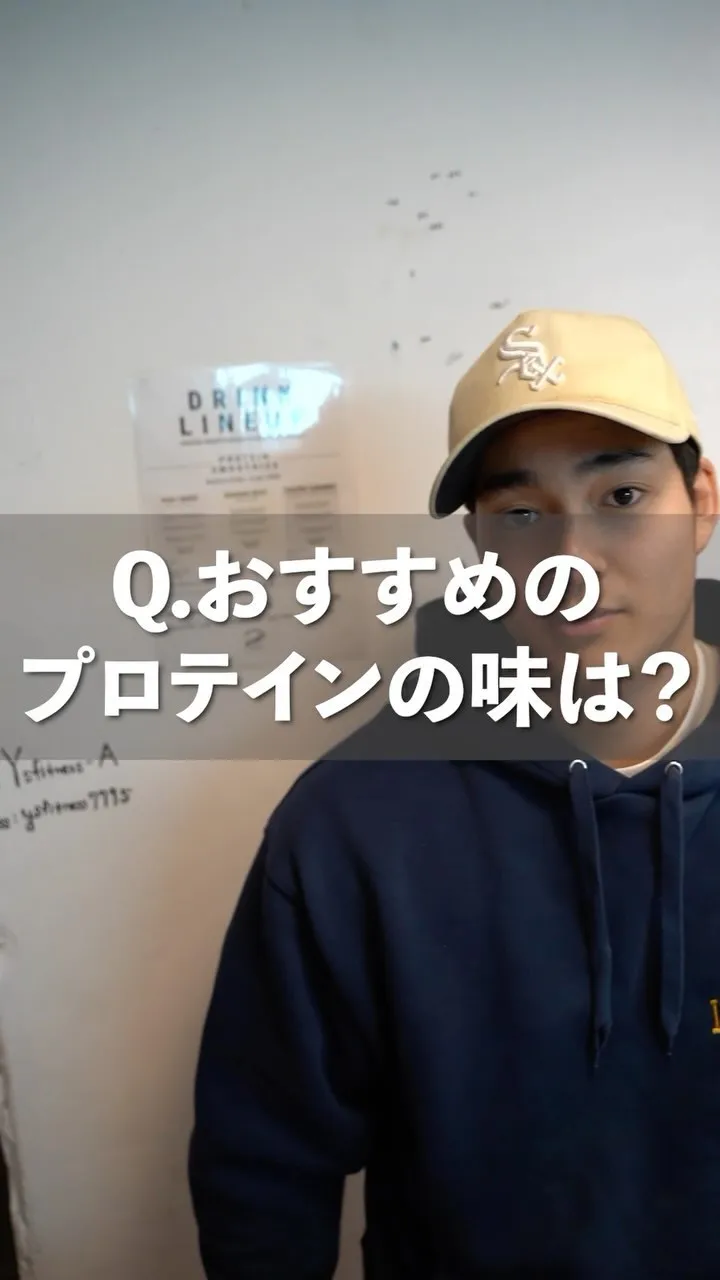 Q.オススメのプロテインスムージーの味は？