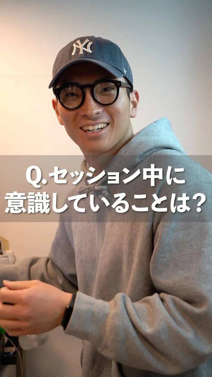 Q.畠山トレーナーがセッション中意識していることは？